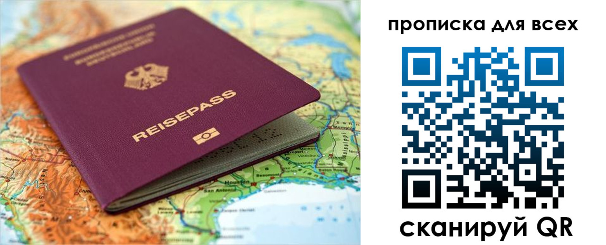прописка законно в Сортавале