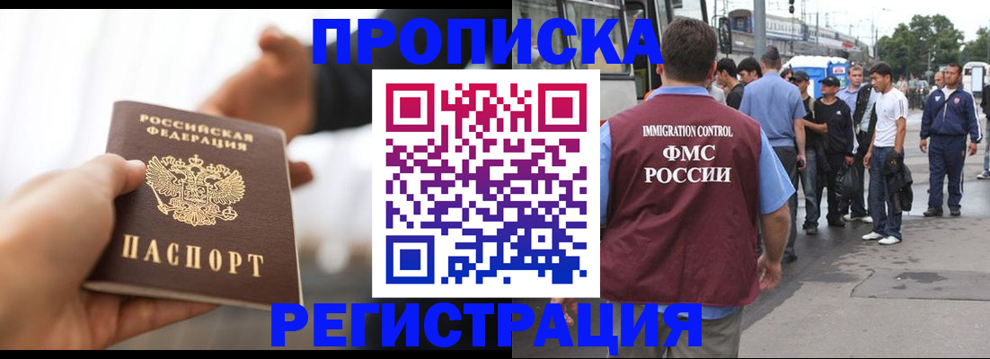 временная регистрация для всех в Сортавале