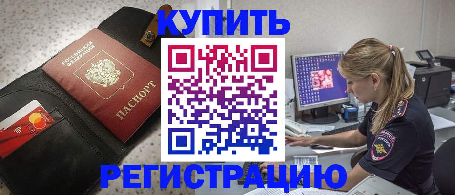 прописка иностранных граждан в Сортавале