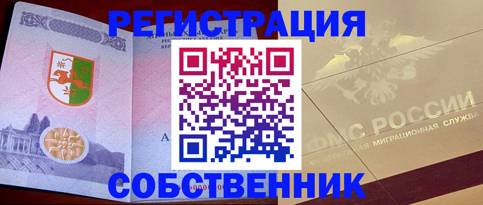 прописка для школы в Сортавале