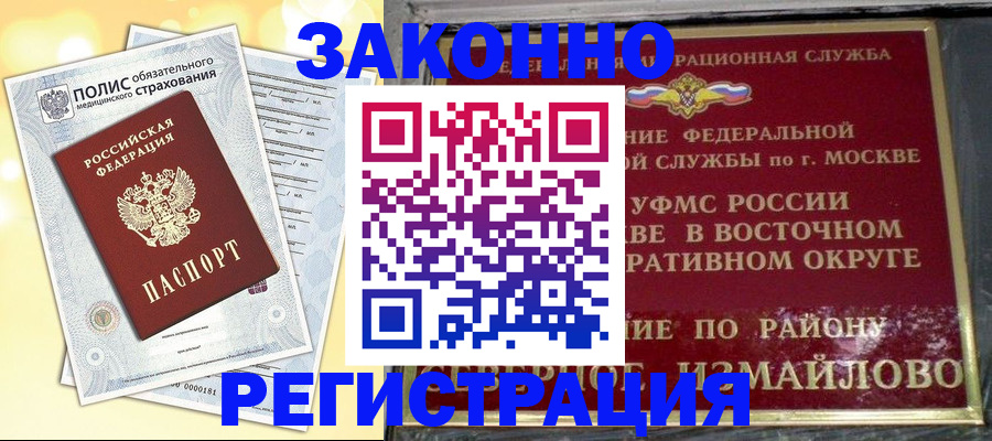 временная регистрация в квартире в Сортавале